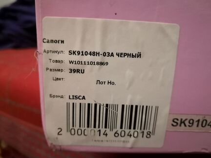 Сапоги кожанные