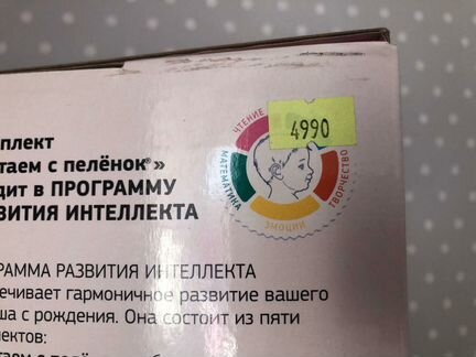 Набор умница читаем с пелëнок