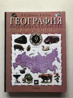 География. История. Литература. 9 класс