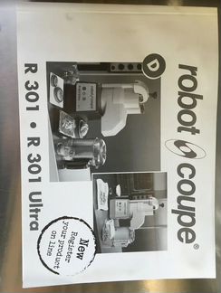 Овощерезка Robot Coupe R301 Ultra