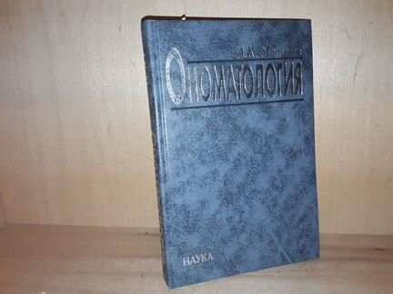 Матвеев А.К. Ономатология