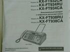 Факс на термобумаге Panasonic KX-FT932 объявление продам
