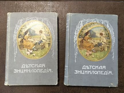 Детская энциклопедия т. 3, 6