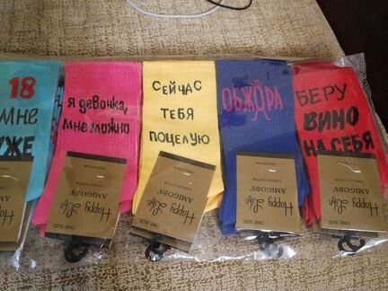 Носки