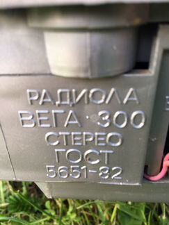 Радиола вега 300