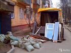 Вывоз мусора, демонтаж в Дмитрове объявление продам