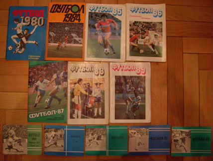 Футбольные календари 1959 - 1997гг