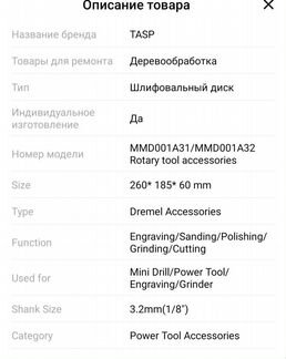 Набор насадок на дремель(гровер)