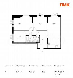 3-к квартира, 87.8 м², 12/32 эт.