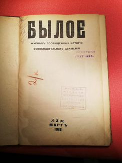 Советский исторический журнал 