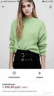 Свитер зеленый Bershka
