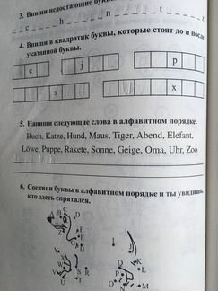 Трубицина О.И. Читаю и пишу по-немецки сам