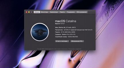 iMac 27’ 5K 2017 1TB Radeon PRO 570 4GB