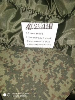 Зимний Бушлат и Ватники