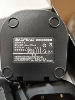Комплектуеющие к рациям baofeng