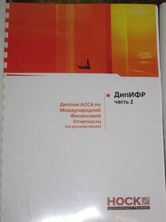 Дипифр, Хайман Современная микроэкономика:анализ
