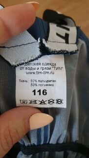 Непромокаемый полукомбинезон