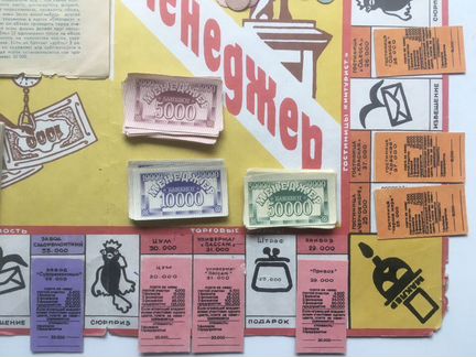 Настольная игра Менеджер 1990 г
