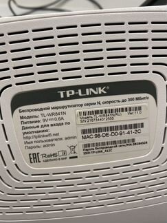 Wi-Fi роутер TP-link TL-WR841N