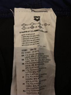 Гидрошорты arena