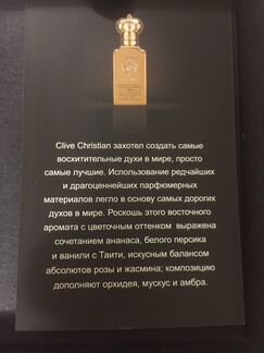 Парфюмированная вода