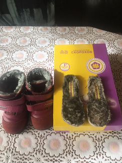 Ботинки Детский Скороход осень-зима