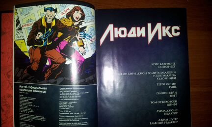 Комикс Marvel Люди Икс
