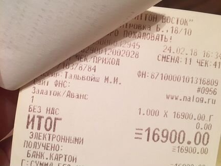 Чек Louis Vuitton (аванс)