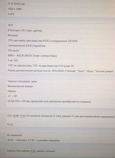 Asus VS229HR