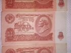 Советские банкноты. 10 рублей СССР 1961 г