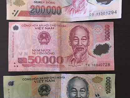 100 вьетнамских. Банкнота 1000 донг вьетнам. Продам донги. 1 вьетнамский донг. 10000 вьетнамских донгов в рублях.