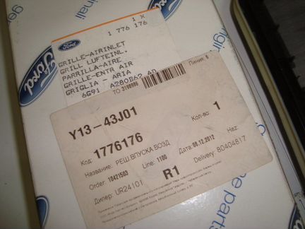 Клапан воздушный заднего крыла задний Ford Galaxy