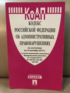 Кодексы РФ