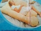 Подушка для беременных MomAmoro