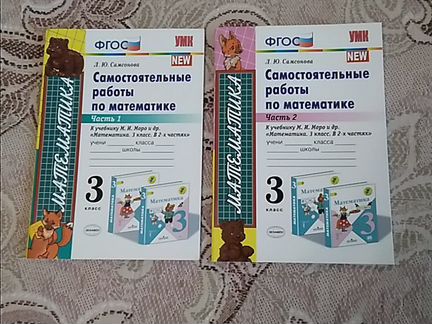 Рабочие тетради 3 класс