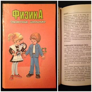 Детские энциклопедии