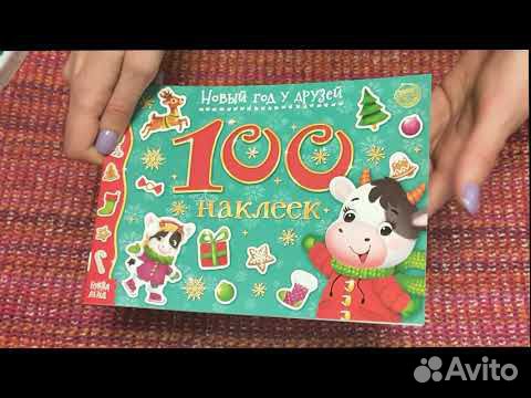 Новогодний Набор Книг