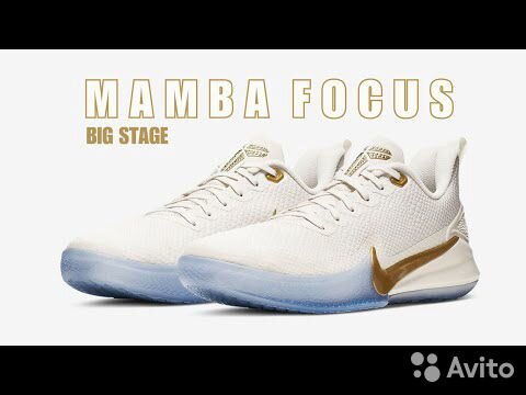 kobe mamba focus big stage